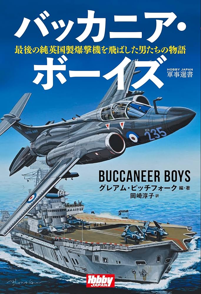 ＡＫ　バッカニア レイガード（エイガード） Buccaneer ウェーディングではエイにもご用心！Buccaneer(バッカニア
